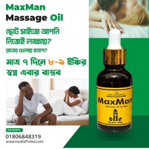 ইনফি পাওয়ার ম্যাক্স ম্যান অয়েল